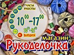Интернет-магазин "Handmade"